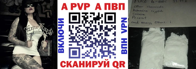Альфа ПВП кристаллы  где купить наркоту  shop формула  Галич 