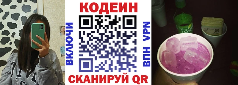 Кодеин напиток Lean (лин)  купить закладку  Галич 