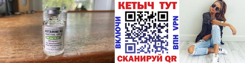 купить наркотик  hydra tor  КЕТАМИН VHQ  маркетплейс как зайти  Галич 