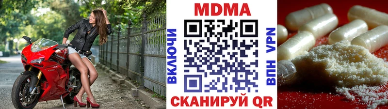 МДМА VHQ  наркошоп  Галич 